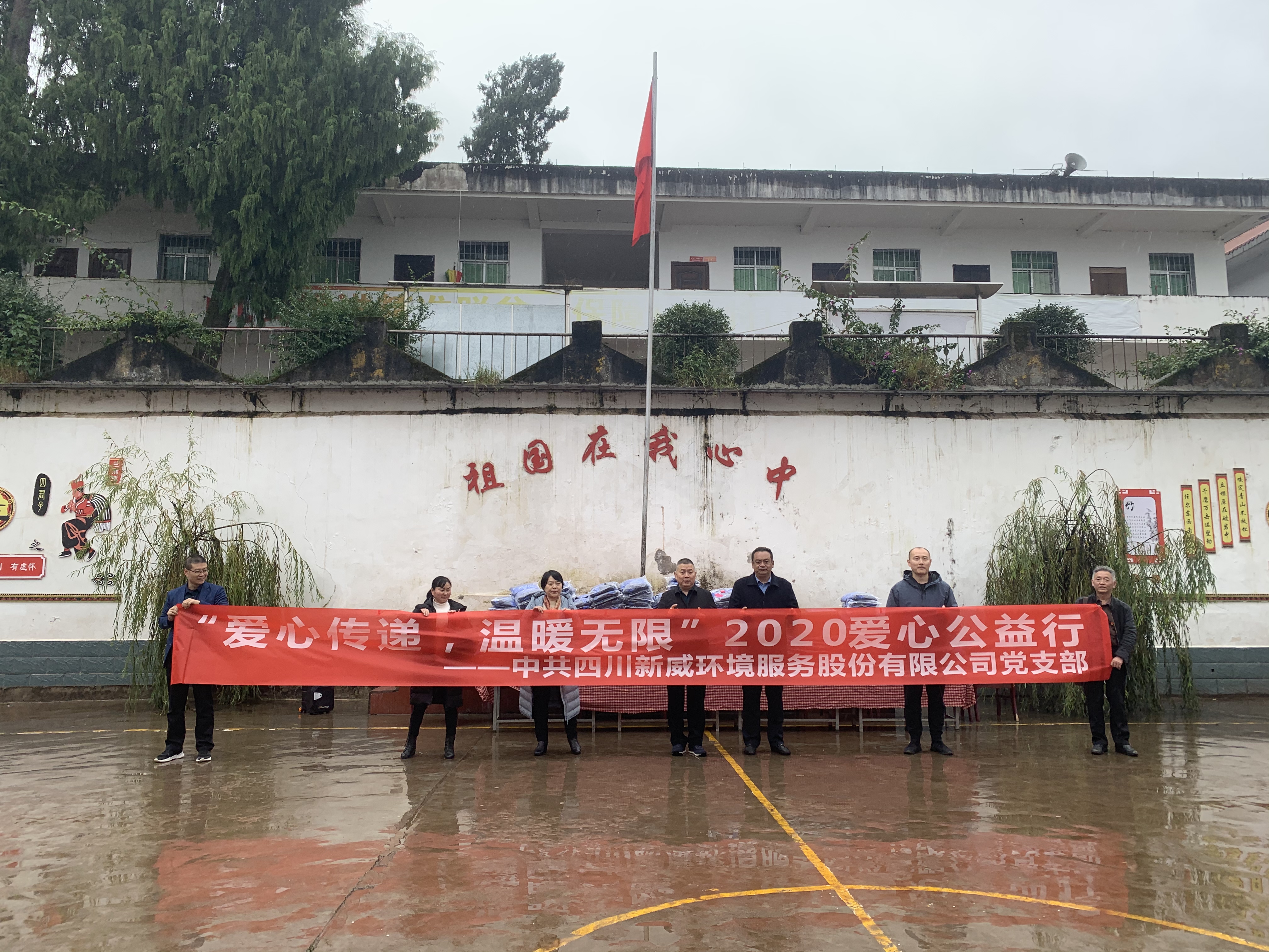 “爱心传递，温暖无限”凉山公益活动